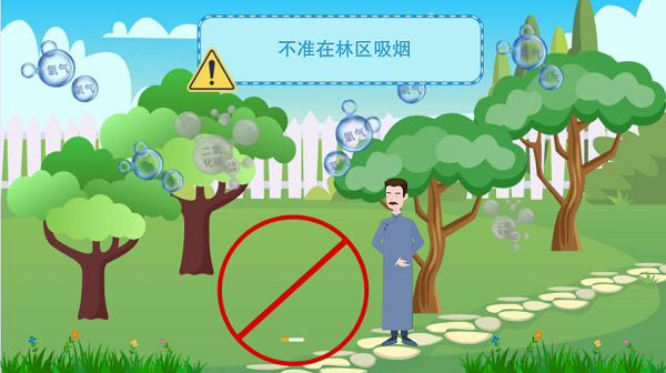 【動(dòng)畫】森林草原防火“十不準(zhǔn)”“五不燒”！這些安全知識(shí)要牢記